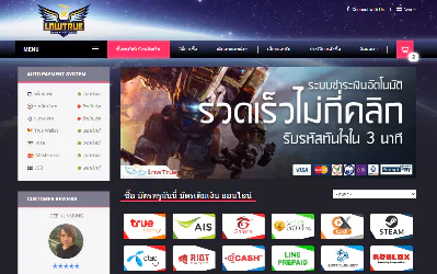 เวอร์ชั่น 2017