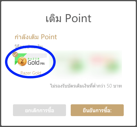 select Razer Gold Pin > confirm